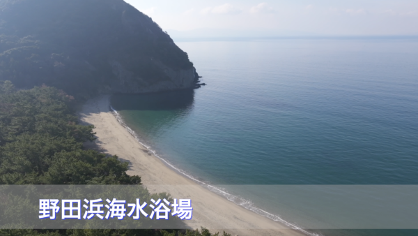 ドローン空撮　野田浜海水浴場（加津佐町）