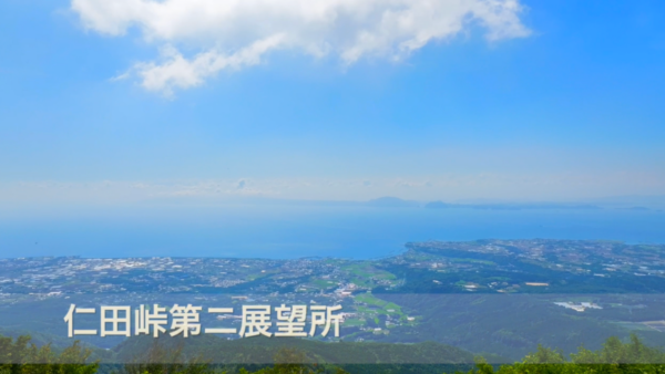 ドローン空撮　仁田峠第二展望所