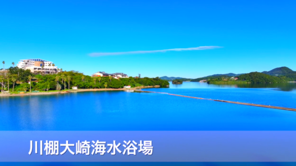 ドローン空撮　川棚大崎海水浴場