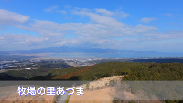 ドローン空撮　牧場の里あづま