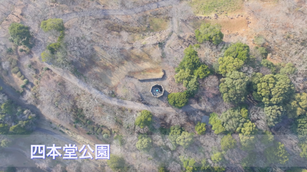 ドローン空撮　四本堂公園