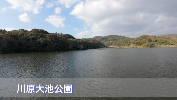ドローン空撮　川原大池公園