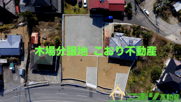 分譲地空撮（長崎県大村市木場）