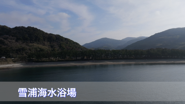 ドローン空撮　雪浦海水浴場