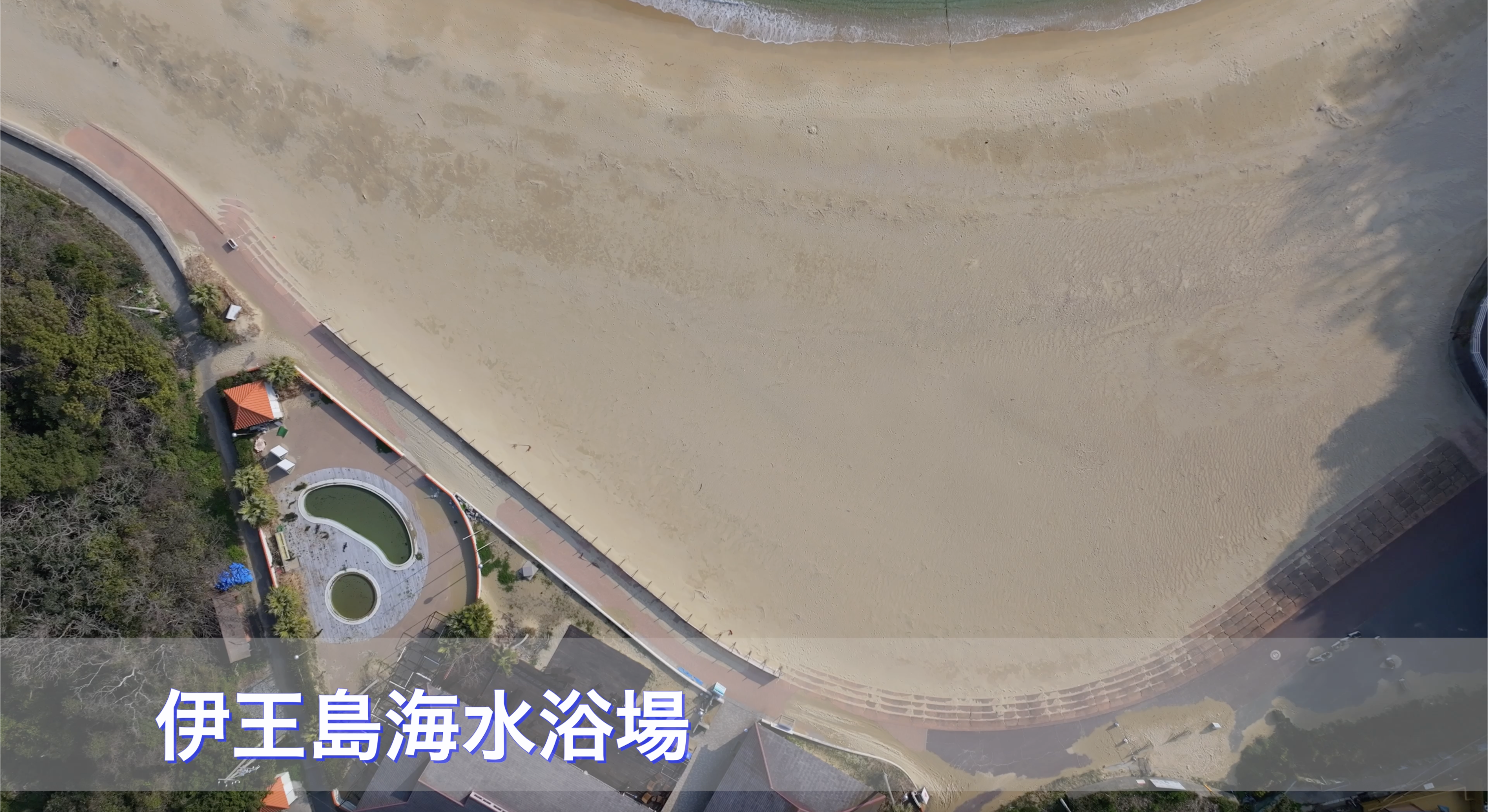 ドローン空撮　伊王島海水浴場