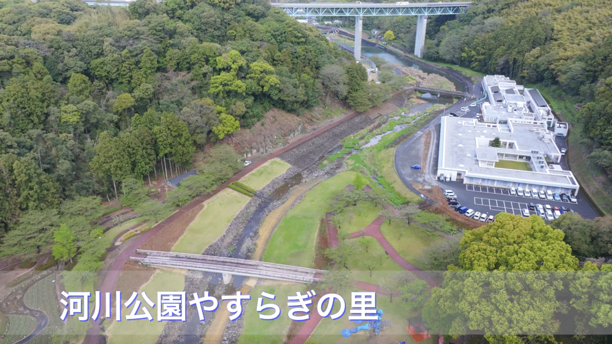 ドローン空撮　河川公園やすらぎの里