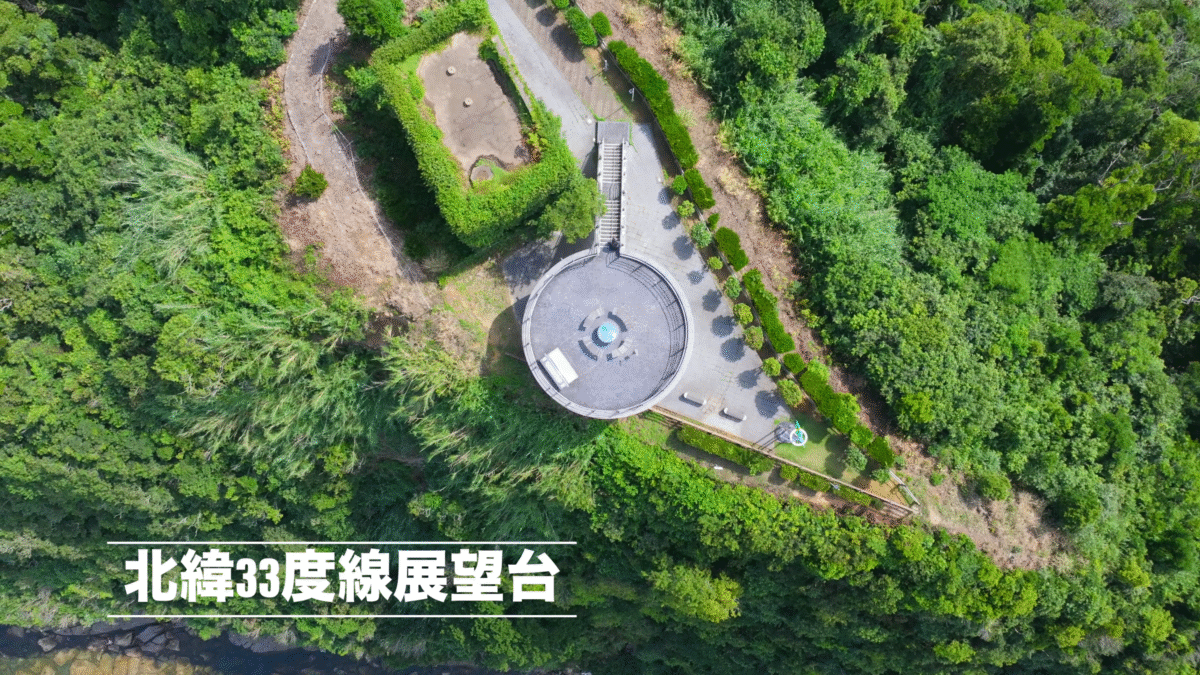 ドローン空撮　北緯33度線展望台