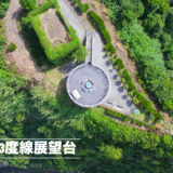 ドローン空撮　北緯33度線展望台