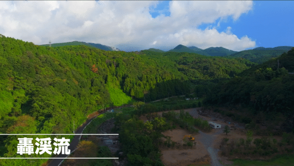ドローン空撮　轟渓流